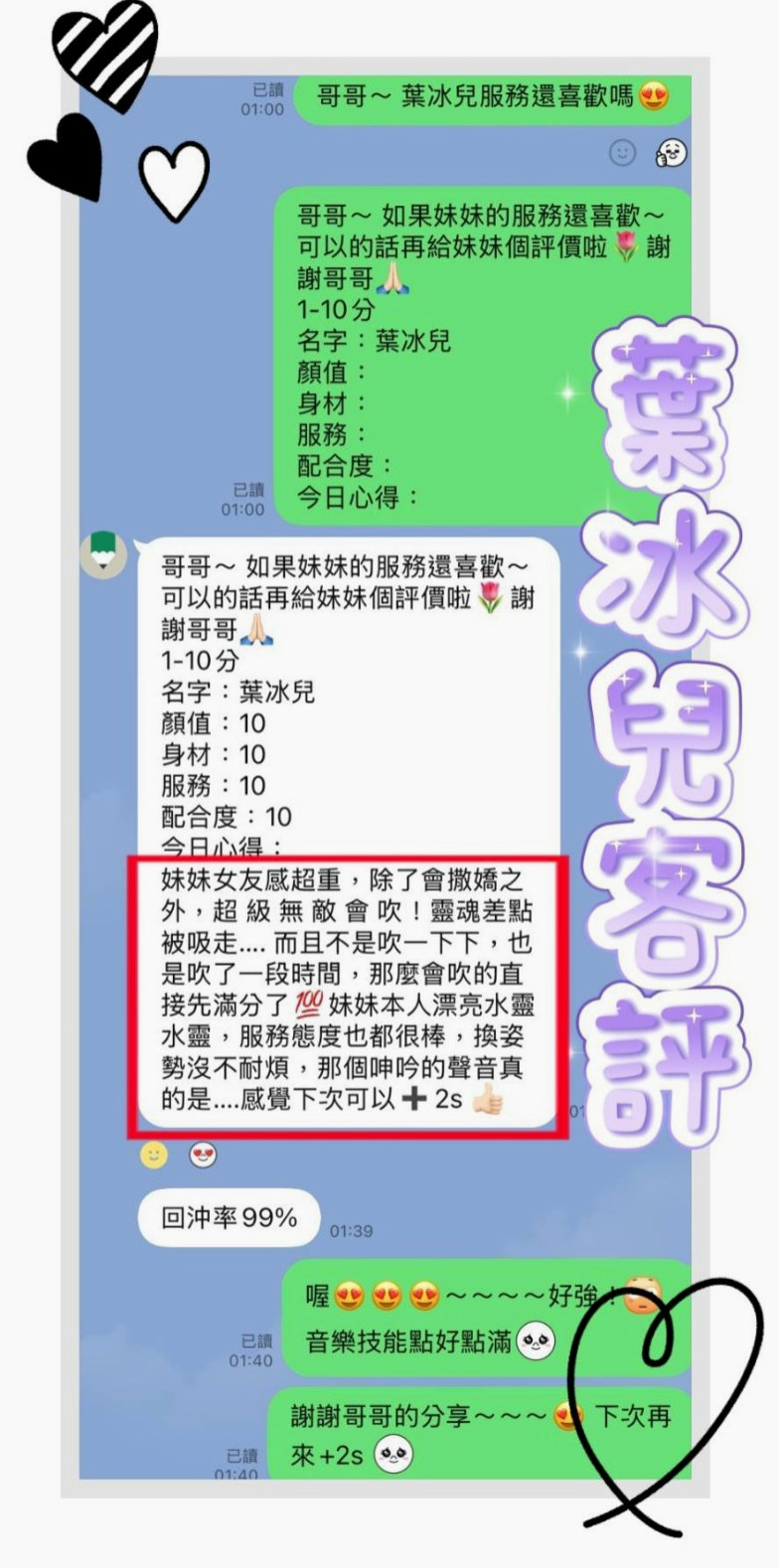 礁溪全套 - 柔依(性感騷少婦) 身高163cm/體重55kg/胸圍C罩杯/年齡19歲 - 小巧可愛大奶妹]小巧可愛大奶妹] 奶大腰細]奶大腰細]盡情吸吮粉蕊蜜汁 長髮大奶白白的奶子坐在你DD上搖